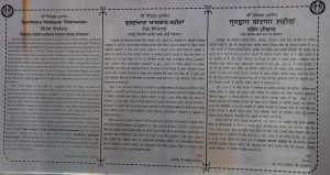 Brief History - Gurdwara Yaadgaar Shaheedan