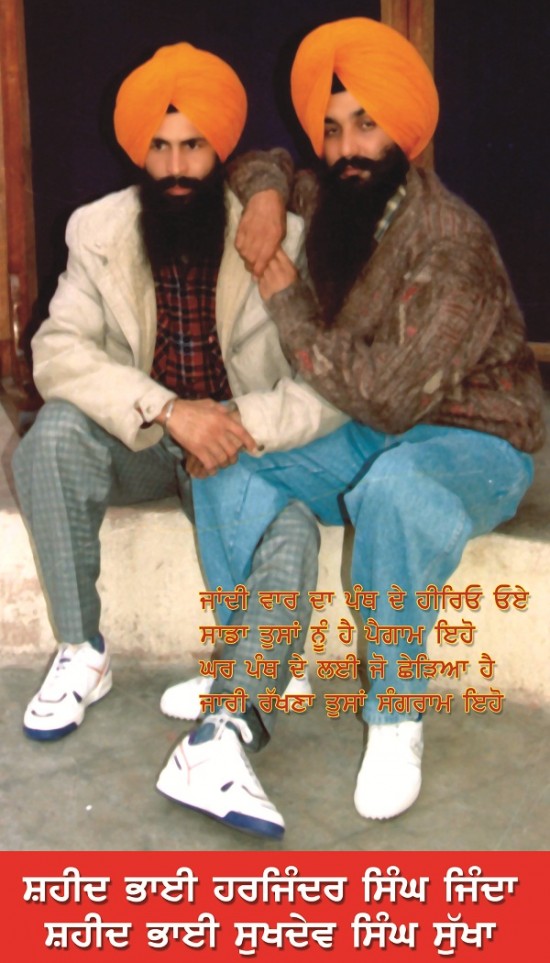Two great souls: Bhai Sukhdev Singh Sukha and Bhai Harjinder Singh Jinda 