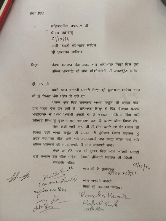 A copy of memorandum submitted by Mukatsar unit of Aam Aadmi Party.