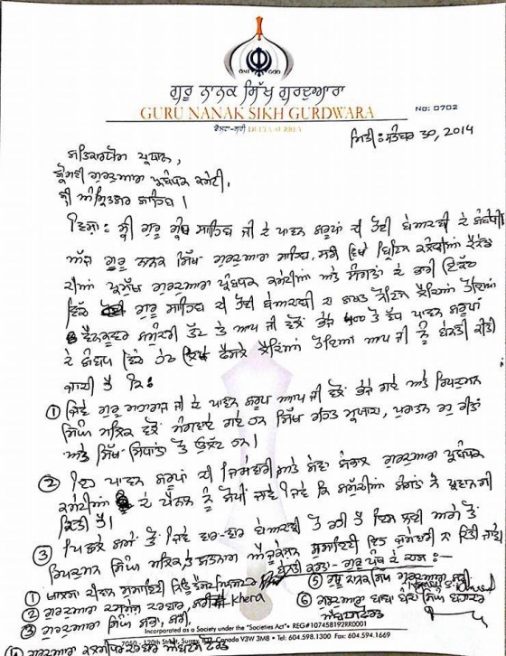 Letter by Gurdwaras to SGPC