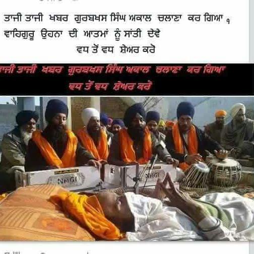 False news about death of Gurbaksh Singh Khalsa that is in circulation over whatsapp