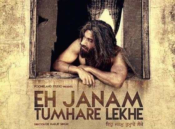 Eh Janam Tumhari Lekhe - A movie on life of Bhagat Puran Singh