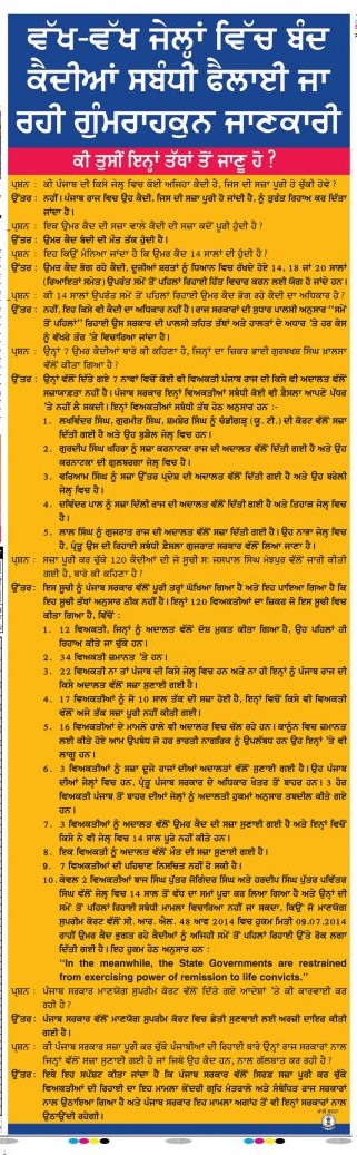 Punjab government's advertisement in Ajit Daily (January 10, 2014) [Courtsey - Ajit Jalandhar]