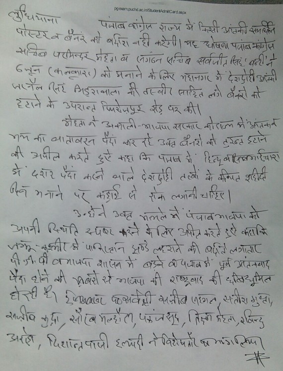 Copy of statement by Parminder Mehta
