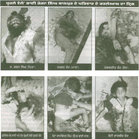 Khanpur Massacre: Bhai Joga Singh Khanpuri's family members were massacred by Ajit Poohla and his accomplices on 2 June 1991.