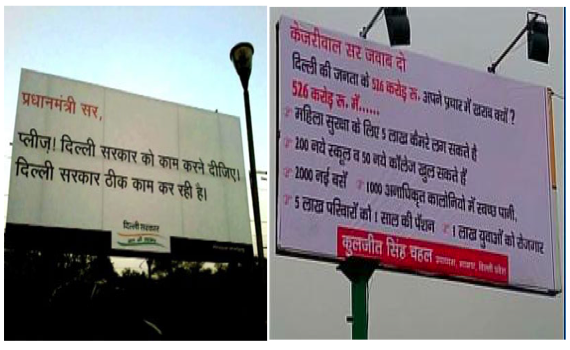 AAP and BJP Hoardings in Delhi