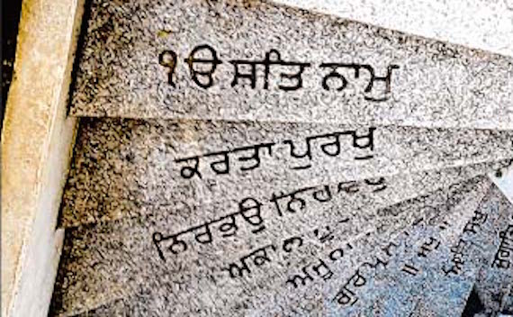 Gurbani engraved on stairs of Yoga Centre in Hambarg