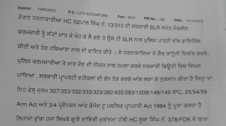 A clip from a page of FIR registered against Bhai Panthpreet Singh, Bhai Ranjit Singh Dhadrian and other Sikh pracharaks by Kotkapura police