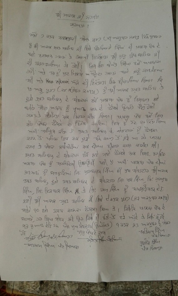 Letter sent by 5 Pyaras to Jathedars