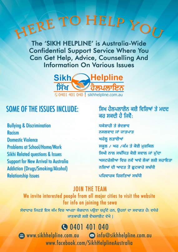 SikhHelpline Launch Poster