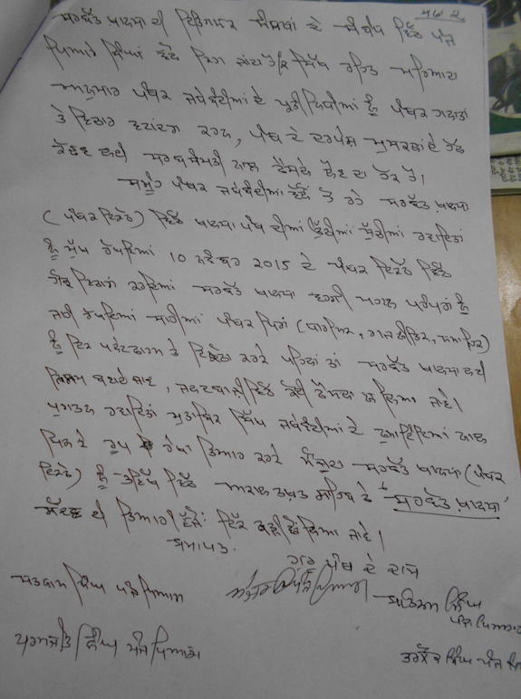 Written statement by Akal Takhat Panj Pyare (Page 2/2)