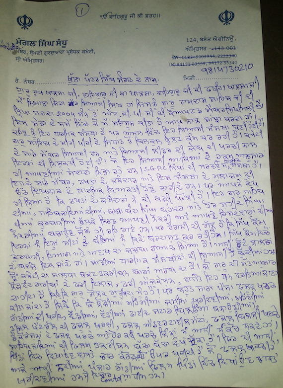 Open Letter by SGPC executive committee member Mangal Singh (Page 1/2)
