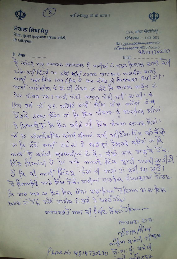 Open Letter by SGPC executive committee member Mangal Singh (Page 2/2)