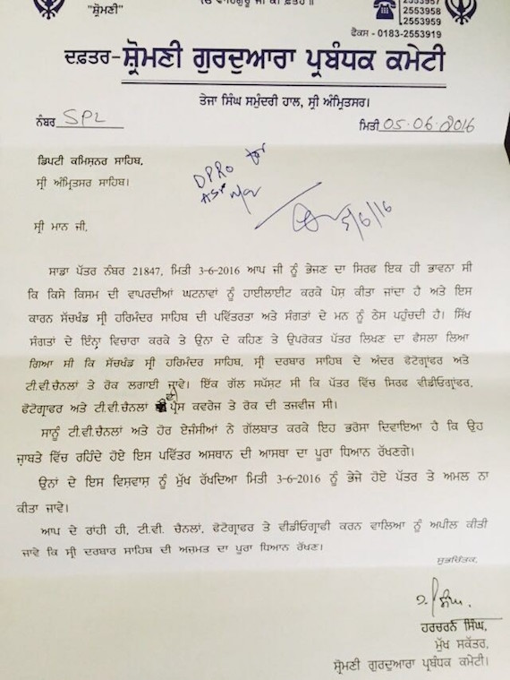 Copy of letter written by Harcharan Singh, Chief Secretary of the SGPC