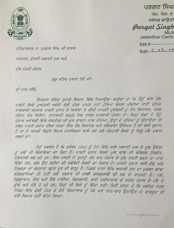 Open Letter by MLA Pargat Singh (p. 1/3)