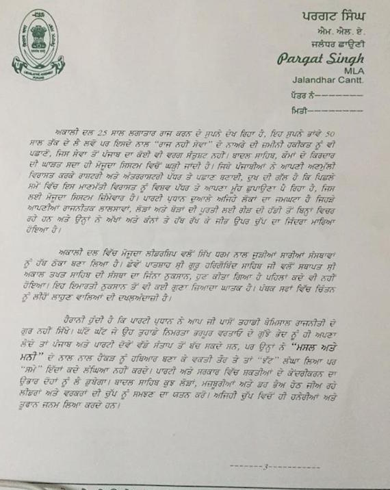 Open Letter by MLA Pargat Singh (p. 2/3)