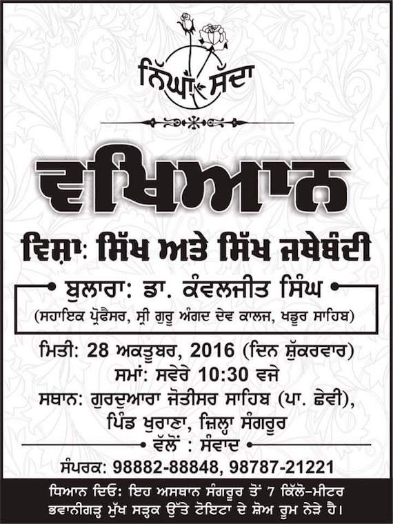 Samvad to hold lecture on Sikhs and Sikh Organizations