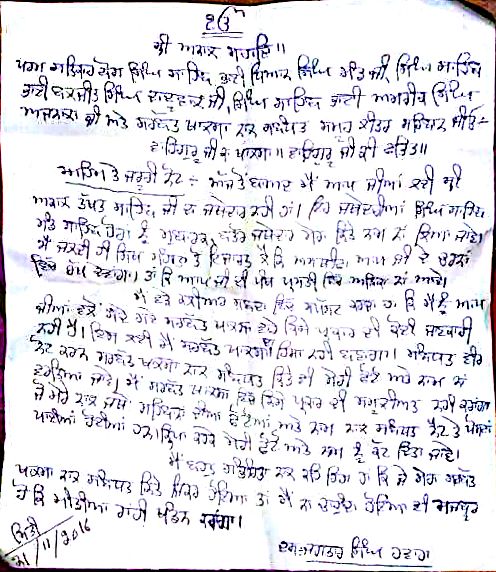 A copy of letter by Bhai Jagtar Singh Hawara