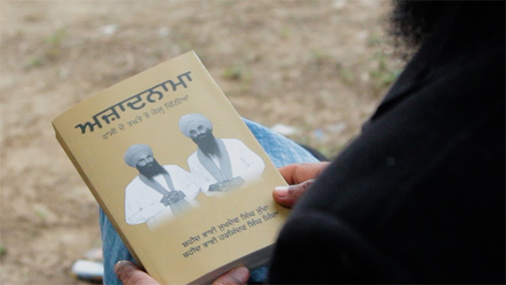 New Audiobook “Azadnama : Fansi de Takhte Ton Jail Chithian” Released on Sikh Siyasat App