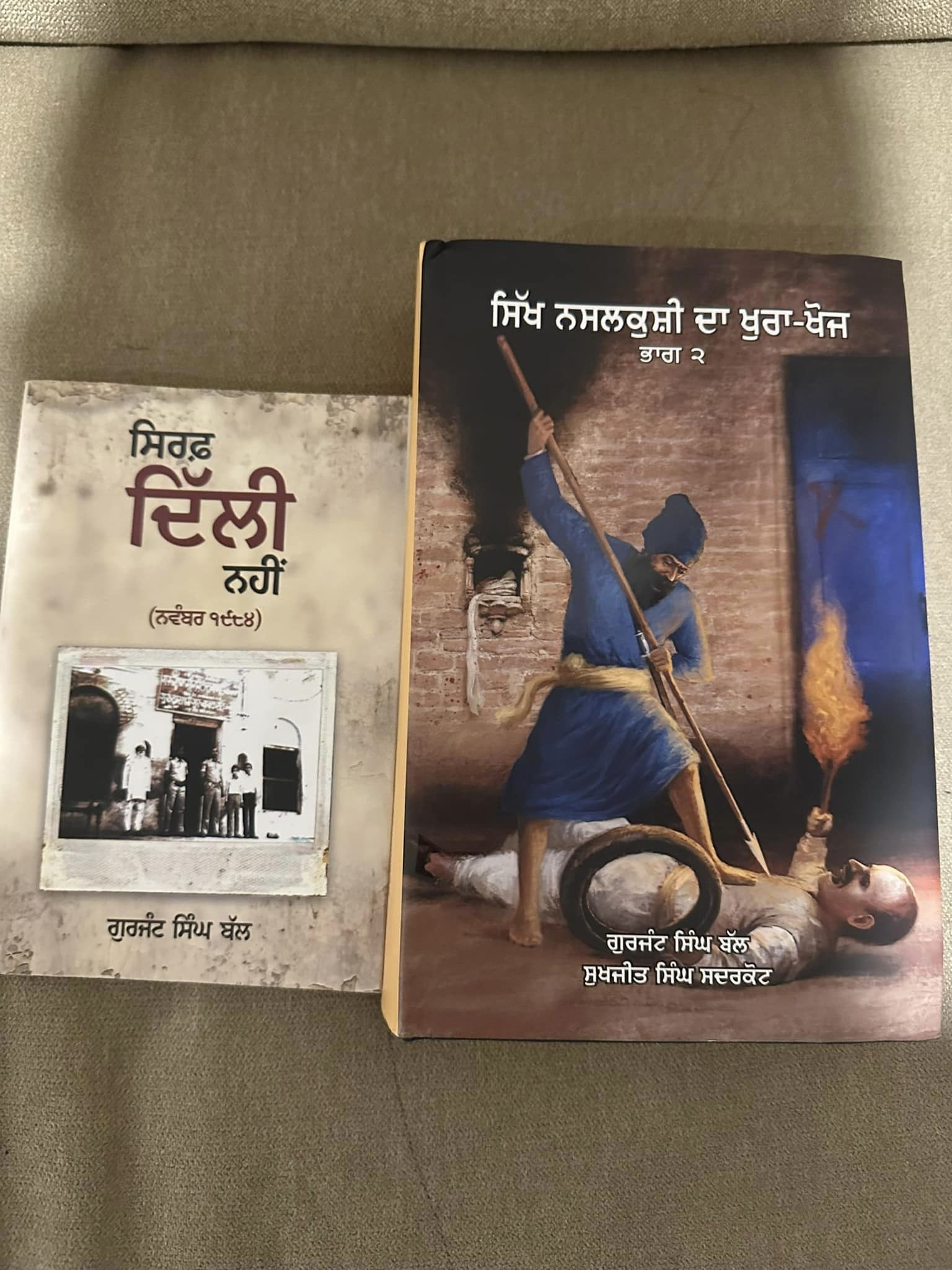 Two New Released Books Sirf Delhi Nahin and Sikh Nasalkushi Da Khura-Khoj (Part 2)