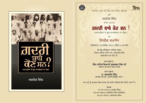 Recent book by S. Ajmer Singh
